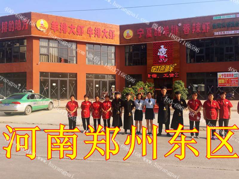 河南鄭州東區